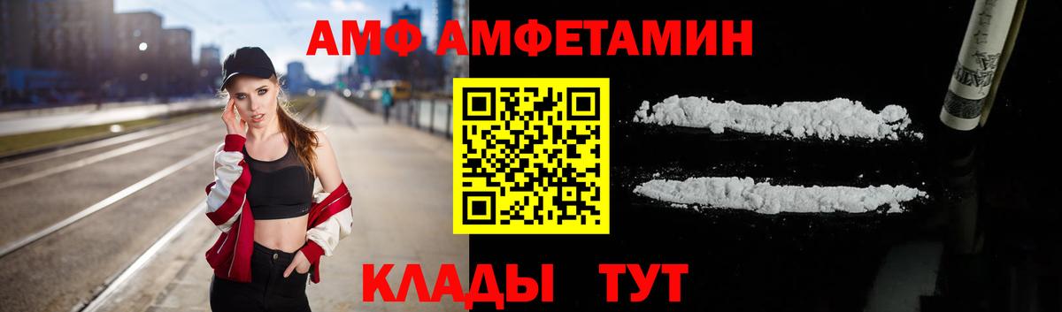 Амфетамин  Вход с VPN  Осинники  АМФЕТАМИН  Amphetamine Premium 
