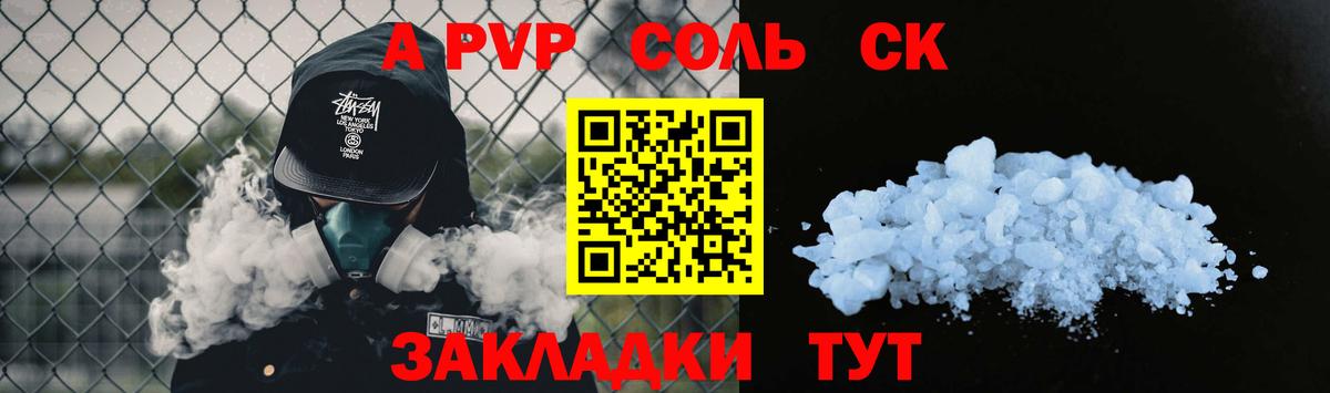 APVP мука Осинники