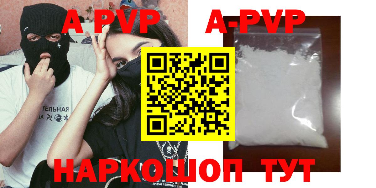 APVP  A PVP мука  Alpha PVP крисы CK  Осинники  Вход с VPN  Alfa_PVP мука 