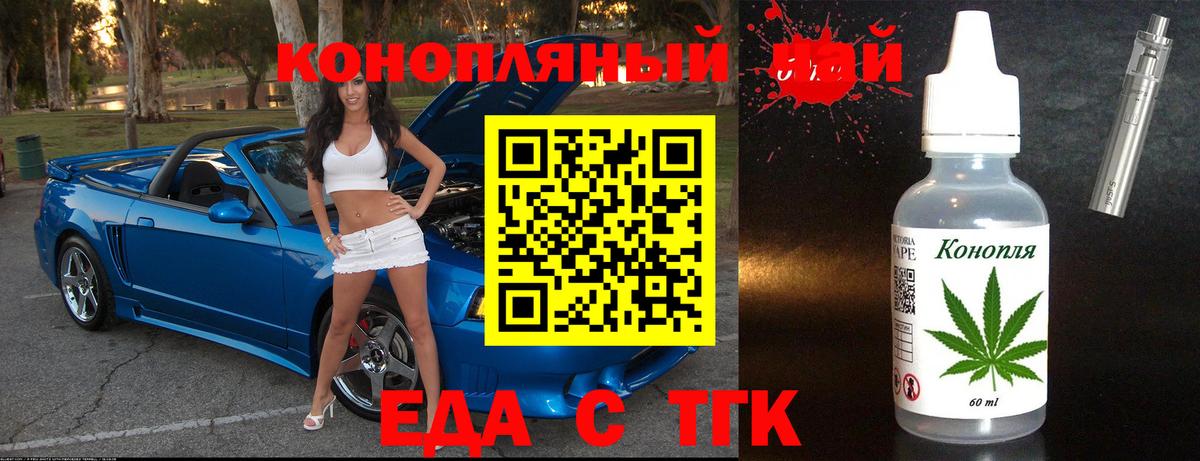 Осинники  Печенье с ТГК конопля  Вход с VPN 