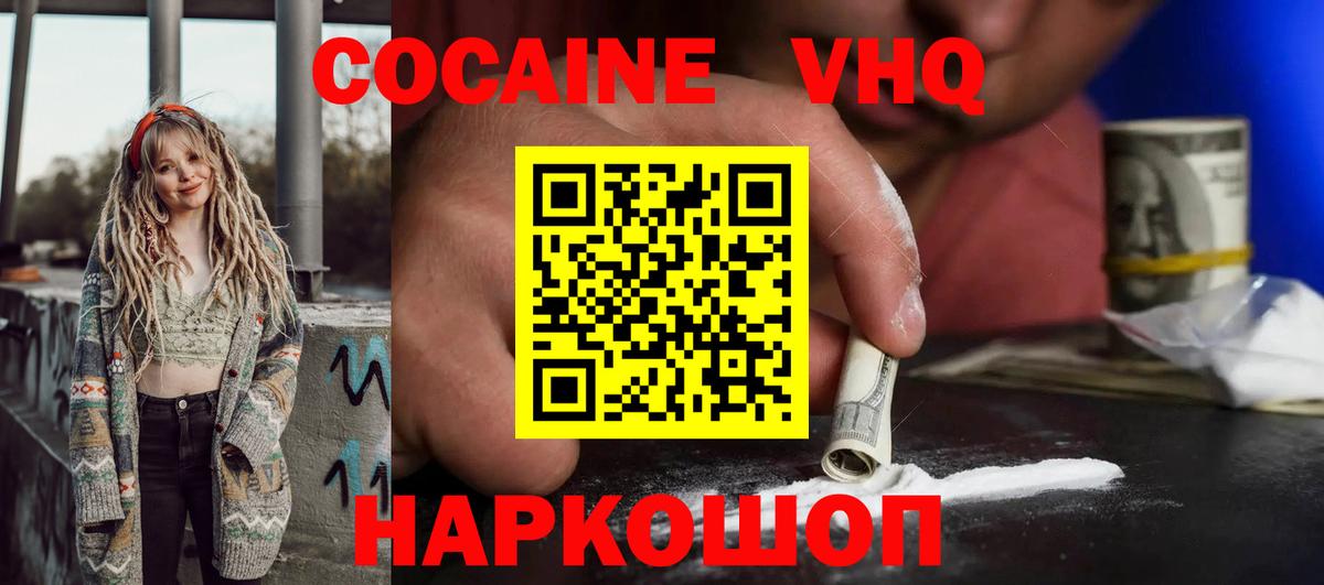 Cocaine Колумбийский Осинники