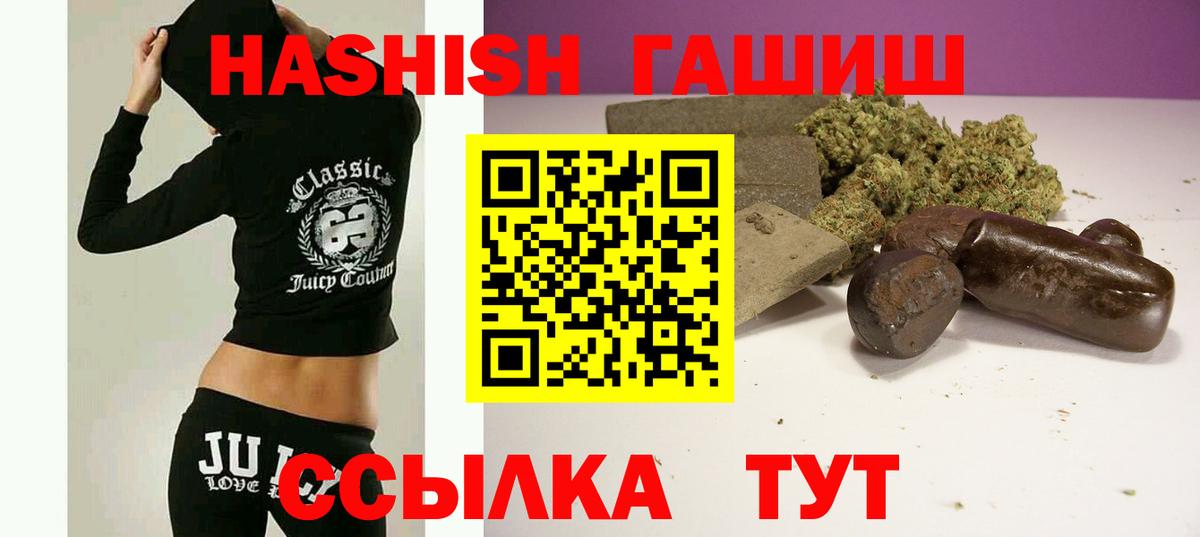 ГАШ  Вход с VPN  Осинники  Гашиш гарик  ГАШ Premium 