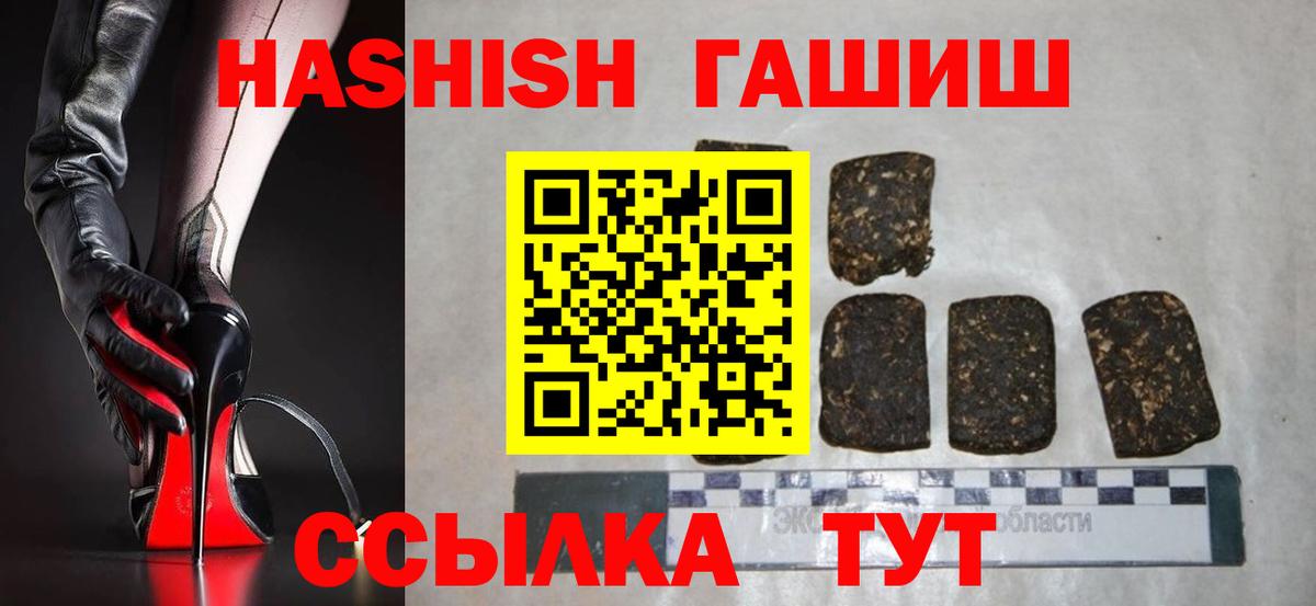 Гашиш Premium Осинники