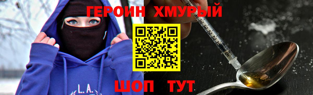 ГЕРОИН  ГЕРОИН герыч  Вход с VPN  Осинники 