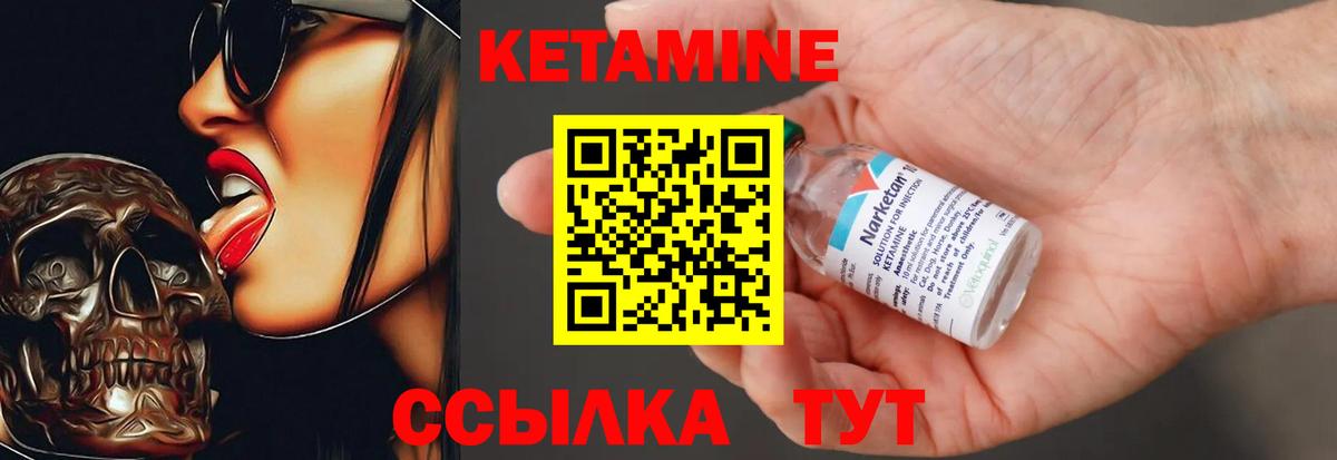 КЕТАМИН VHQ  КЕТАМИН ketamine  Вход с VPN  Осинники 