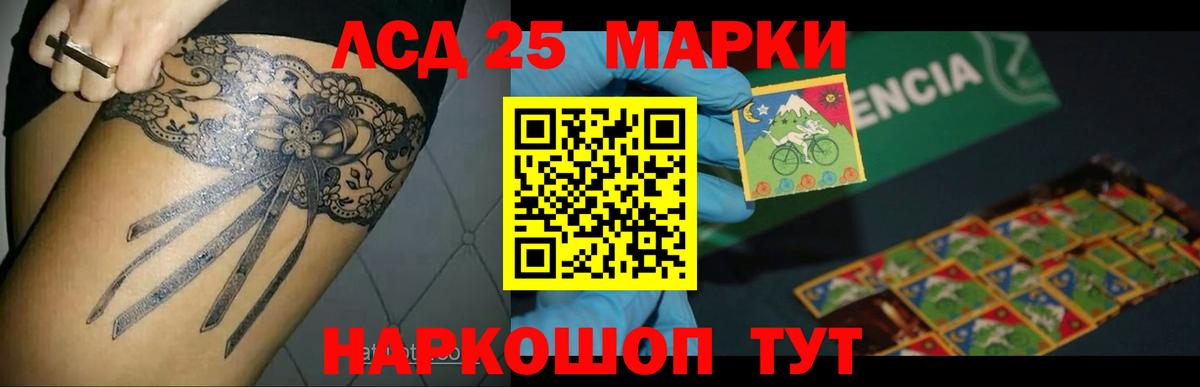 LSD-25 экстази кислота  Вход с VPN  LSD-25 экстази  ЛСД экстази ecstasy  Осинники 