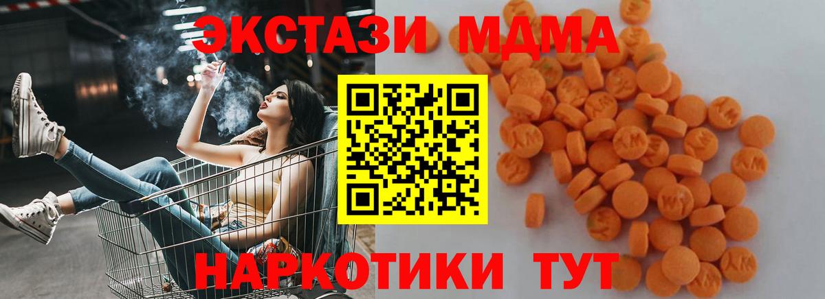 Осинники  МДМА VHQ  MDMA Molly  Вход с VPN 