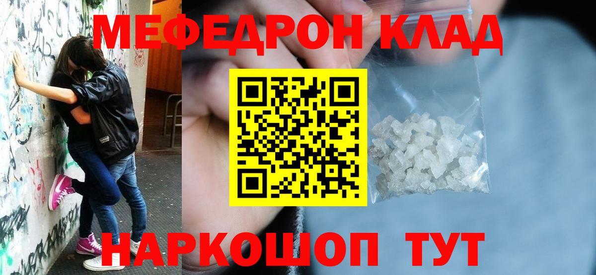 Меф mephedrone  Мефедрон мяу мяу  МЕФ  Мефедрон  Вход с VPN  Осинники 