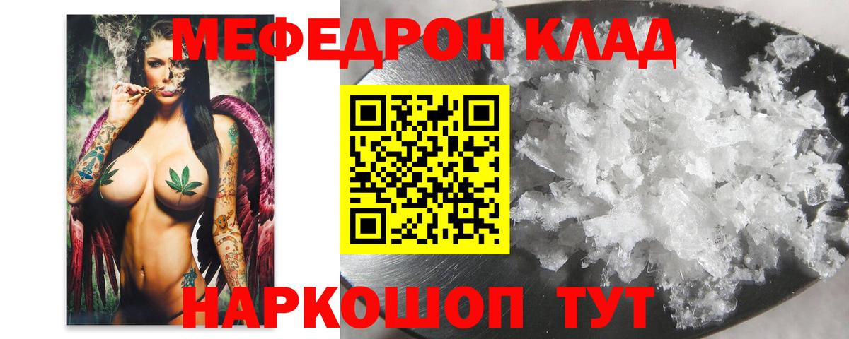 Меф кристаллы Осинники