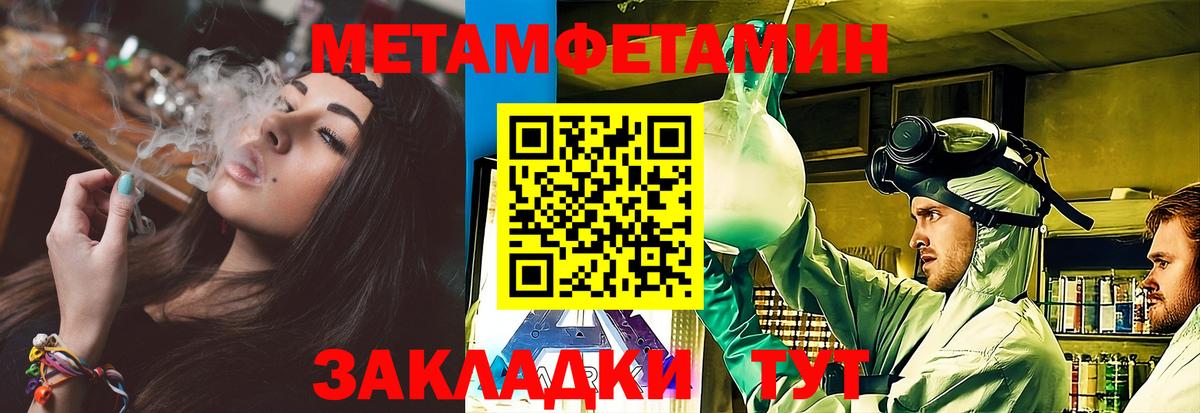 Метамфетамин витя Осинники