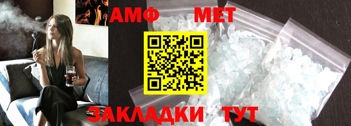 Осинники  МЕТАМФЕТАМИН кристалл  Первитин  Вход с VPN 