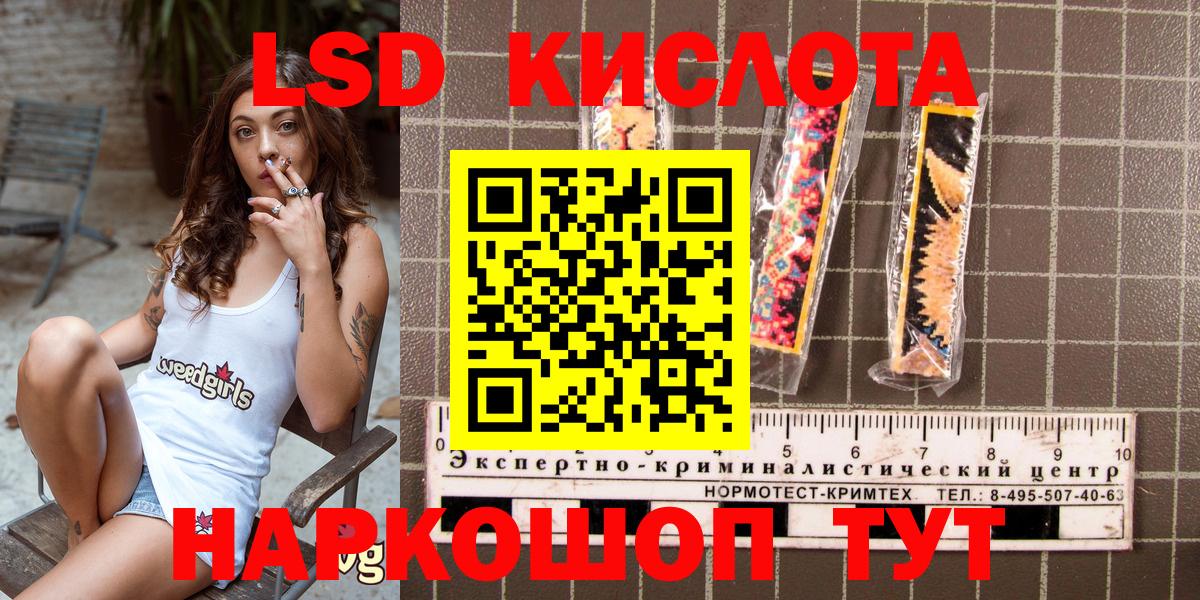 Наркотические марки 1,8мг Осинники