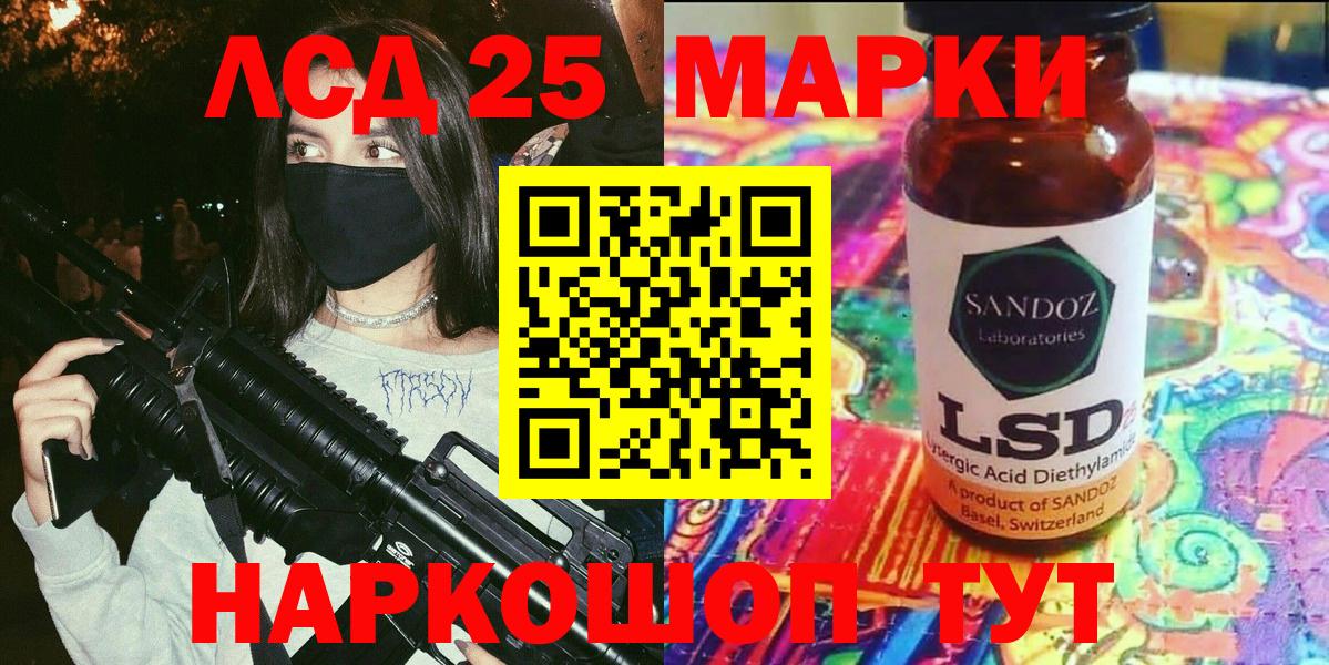 Осинники  Наркотические марки 1500мкг  Наркотические марки 1500мкг  Марки 25I-NBOMe  Вход с VPN 