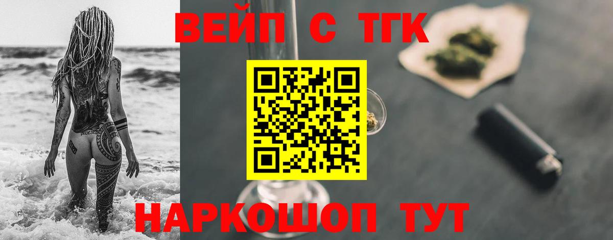 Осинники  Дистиллят ТГК жижа  Вход с VPN  Дистиллят ТГК концентрат 